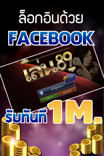 ดาวน์โหลด Len89