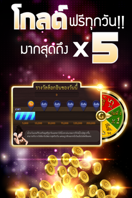 App เกมส์ไพ่ Len89