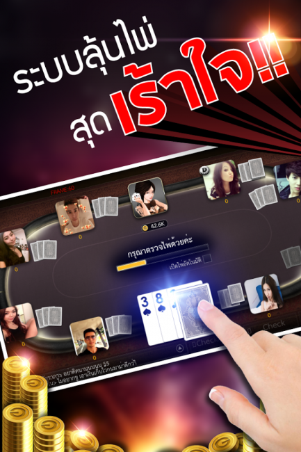 App เกมส์ไพ่ Len89