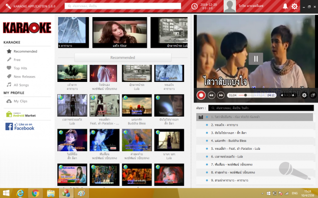 Youoke (โปรแกรม Your Karaoke ร้องคาราโอเกะ อัดคลิปตัวเอง ขณะร้องได้) : 