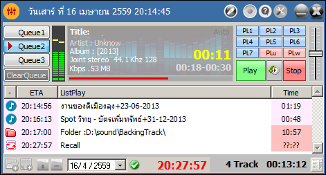 โปรแกรมจัดคิวเพลงเปิดเพลงอัตโนมัติ autoDJ โปรแกรมจัดคิวเพลงเปิดเพลงอัตโนมัติ autoDJ