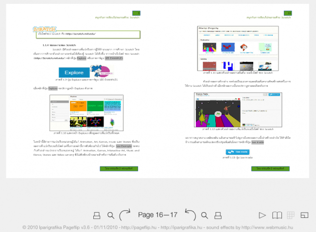 โปรแกรมแปลงไฟล์อีบุ๊ก PDF2Flipbook