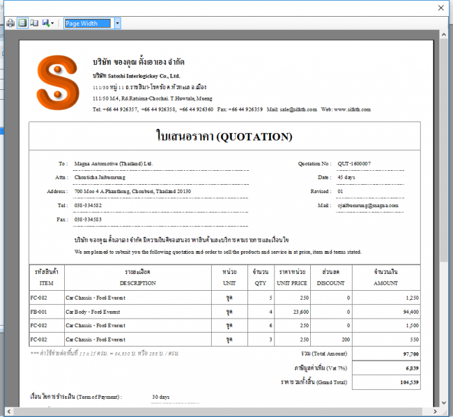 โปรแกรมออกใบเสนอราคา sQuotation โปรแกรมออกใบเสนอราคา sQuotation