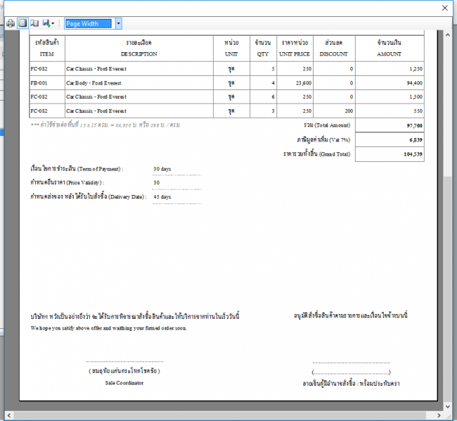 sQuotation (โปรแกรม sQuotation ออกใบเสนอราคา ออก Quotation ฟรี) : sQuotation (โปรแกรม sQuotation ออกใบเสนอราคา ออก Quotation ฟรี) :
