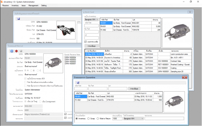โปรแกรมสินค้าคงคลัง sInventory