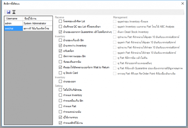 โปรแกรมจัดการสินค้าคงคลัง และ สต๊อก sInventory