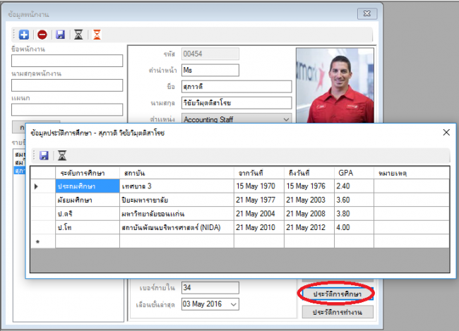 sEmp (โปรแกรม sEmp ระบบบันทึกฐานข้อมูลพนักงาน ใช้ฟรี มีระบบสแกนใบหน้า ) : 
