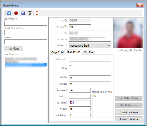 sEmp (โปรแกรม sEmp ระบบบันทึกฐานข้อมูลพนักงาน ใช้ฟรี มีระบบสแกนใบหน้า ) : 