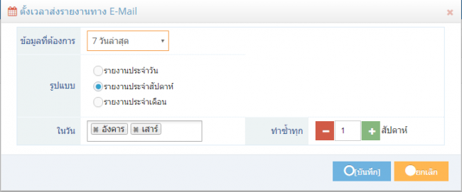 StockHome (โปรแกรม StockHome ระบบข้อมูลสินค้า ตัดสต๊อกสินค้า Online) : StockHome (โปรแกรม StockHome ระบบข้อมูลสินค้า ตัดสต๊อกสินค้า Online) :