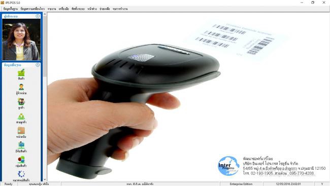 IPS POS (โปรแกรม IPS POS บริหารร้านค้า สำหรับ ธุรกิจขนาดย่อม SMEs) : 