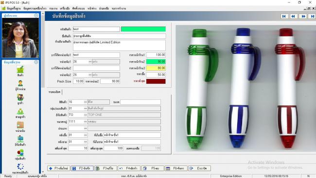 โปรแกรมบริหารงานขาย IPS POS โปรแกรมบริหารงานขาย IPS POS