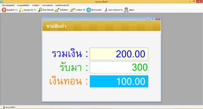 POS Soft (โปรแกรม POS Soft จัดการระบบงานขาย บริหารธุรกิจร้านค้า) : POS Soft (โปรแกรม POS Soft จัดการระบบงานขาย บริหารธุรกิจร้านค้า) :