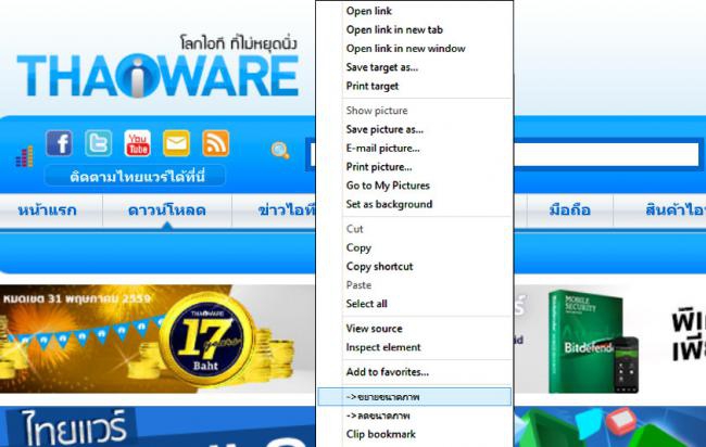 โปรแกรมปรับแต่งวินโดวส์ UpgradeME โปรแกรมปรับแต่งวินโดวส์ UpgradeME