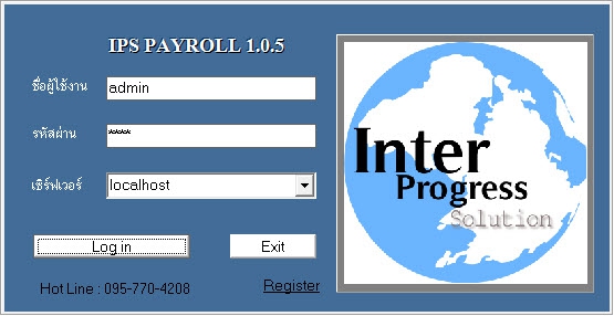 IPS-PAYROLL (โปรแกรม IPS-PAYROLL เงินเดือนสำหรับองค์กรขนาดใหญ่) : IPS-PAYROLL (โปรแกรม IPS-PAYROLL เงินเดือนสำหรับองค์กรขนาดใหญ่) :