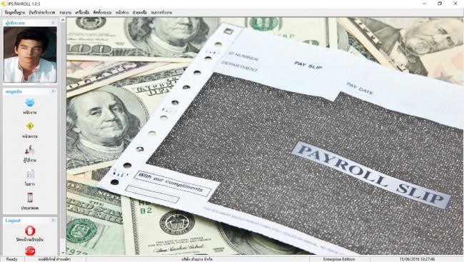 IPS-PAYROLL (โปรแกรม IPS-PAYROLL เงินเดือนสำหรับองค์กรขนาดใหญ่) IPS-PAYROLL (โปรแกรม IPS-PAYROLL เงินเดือนสำหรับองค์กรขนาดใหญ่)