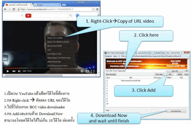 โปรแกรมโหลดคลิปวิดีโอ BCC Video downloader โปรแกรมโหลดคลิปวิดีโอ BCC Video downloader