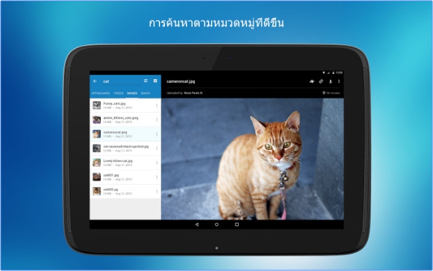 App แชร์ไฟล์ อัพโหลดไฟล์ฟรี 4shared