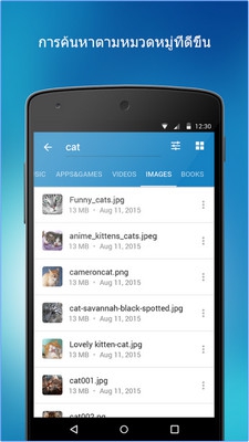 App แชร์ไฟล์ อัพโหลดไฟล์ฟรี 4shared