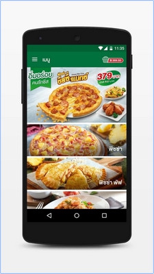 App The Pizza Company 1112