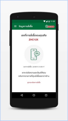 App สั่งพิซซ่า The Pizza Company 1112