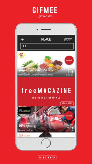 App รวมโปรโมชั่น ส่วนลด Gifmee App รวมโปรโมชั่น ส่วนลด Gifmee