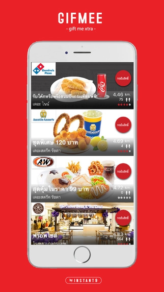 App รวมโปรโมชั่น ส่วนลด Gifmee App รวมโปรโมชั่น ส่วนลด Gifmee
