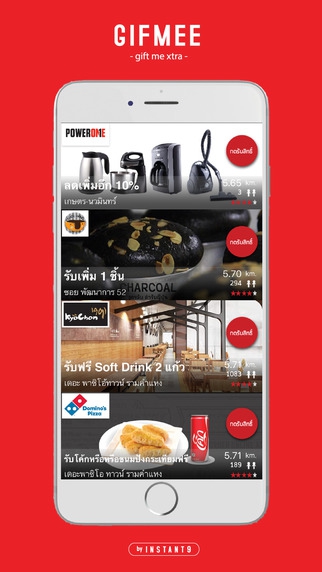 Gifmee (App รวมโปรโมชั่น ส่วนลด ร้านค้า ใกล้ตัวคุณ) : Gifmee (App รวมโปรโมชั่น ส่วนลด ร้านค้า ใกล้ตัวคุณ) :