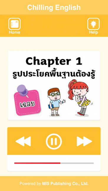 App ฝึกภาษาอังกฤษ Chilling English