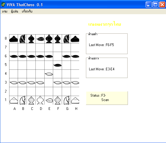 เกมส์หมากรุกไทย ViVa Thai Chess