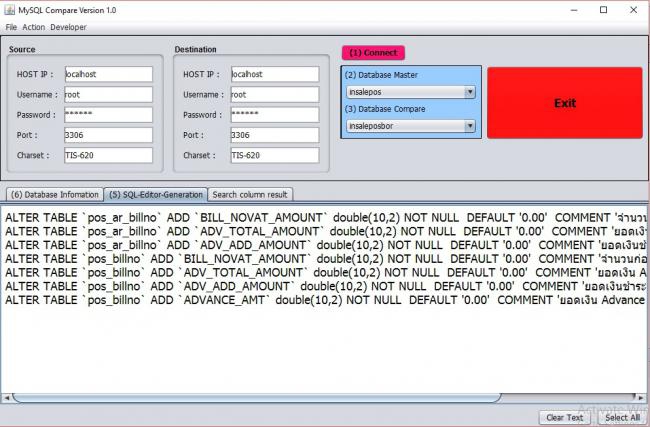 โปรแกรมเปรียบเทียบตาราง MySQL Compare