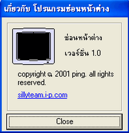 โปรแกรมซ่อนหน้าต่าง ซ่อนโปรแกรม Hide Windows