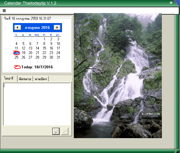 โปรแกรมดูปฏิทิน ตารางนัดหมาย Calendar Thaitodaytip