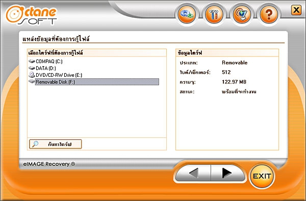 โปรแกรมกู้รูปภาพ จากกล้องดิจิตอล eIMAGE Recovery โปรแกรมกู้รูปภาพ จากกล้องดิจิตอล eIMAGE Recovery