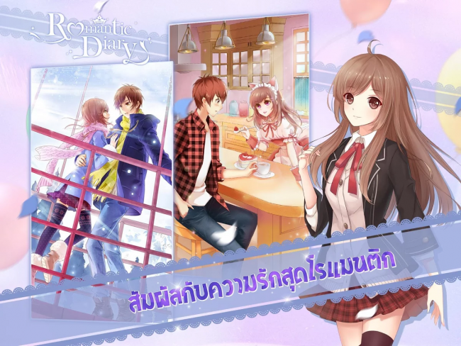 App เกมส์จีบหนุ่ม Romantic Diary