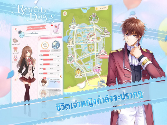 App เกมส์จีบหนุ่ม Romantic Diary