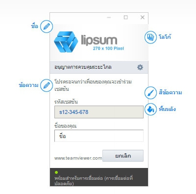 TeamViewer QuickSupport (โปรแกรมควบคุมมือถือระยะไกล จากเครื่อง PC) : TeamViewer QuickSupport (โปรแกรมควบคุมมือถือระยะไกล จากเครื่อง PC) :