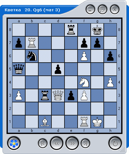 โปรแกรมดูหมากรุก Kvetka