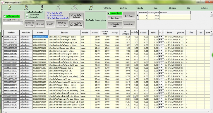 โปรแกรมขายหน้าร้าน POS ‎Dmart-lit‬e