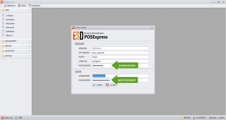 โปรแกรมระบบงานขาย POSExpress 2016