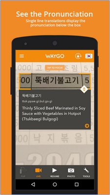 Waygo (App แปลเมนูอาหาร Waygo แปลเมนูอาหารจีนเป็นอังกฤษ) : Waygo (App แปลเมนูอาหาร Waygo แปลเมนูอาหารจีนเป็นอังกฤษ) :