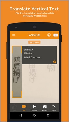 App แปลเมนูอาหาร Waygo App แปลเมนูอาหาร Waygo