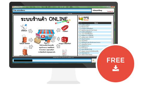 ระบบร้านค้าออนไลน์ หลายสาขา AiSmartShop ระบบร้านค้าออนไลน์ หลายสาขา AiSmartShop
