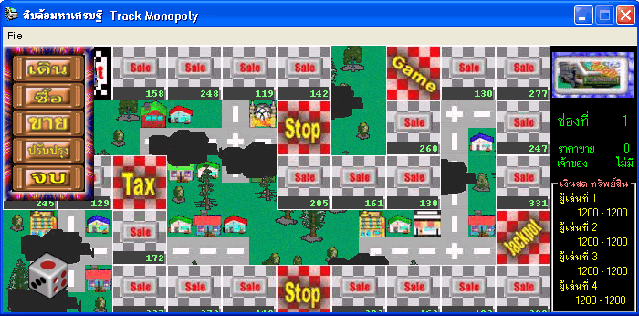 เกมส์สิบล้อมหาเศรษฐี Track Monopoly เกมส์สิบล้อมหาเศรษฐี Track Monopoly