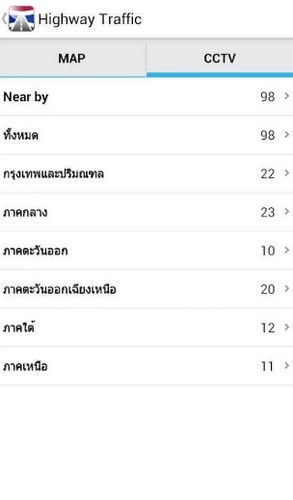 App รายงานสภาพจราจร Highway Traffic