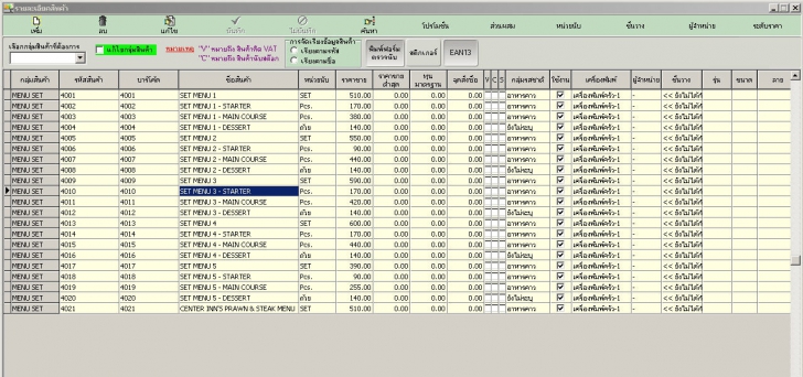 โปรแกรมขายหน้าร้าน POS โปรแกรมสต๊อกสินค้า โปรแกรมร้านค้า DMart-Gold โปรแกรมขายหน้าร้าน POS โปรแกรมสต๊อกสินค้า โปรแกรมร้านค้า DMart-Gold