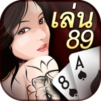 Len89 (App เกมส์ไพ่ป๊อกเด้ง Len89 ไพ่เก้าเก และ ไพ่เท็กซัสโฮลเอ็ม)