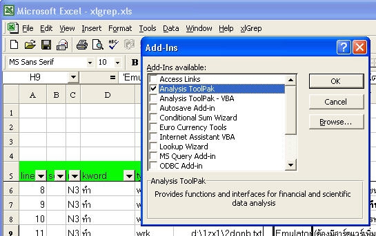 โปรแกรมค้นหาคำจากไฟล์ xlGrep โปรแกรมค้นหาคำจากไฟล์ xlGrep