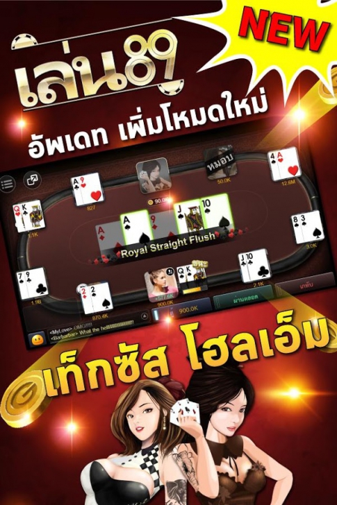 App เกมส์ไพ่ Len89