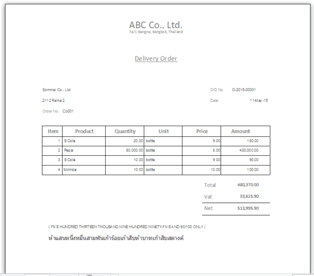 โปรแกรมบริหารจัดการคลังสินค้า DTF Stock โปรแกรมบริหารจัดการคลังสินค้า DTF Stock