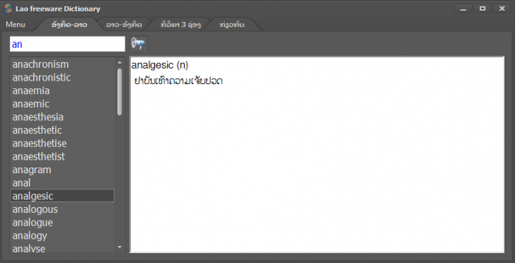 ดิกชันนารีลาวอังกฤษ Dictionary Lao-Eng Eng-Lao